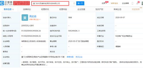 寧德時代廈門新能源研究院成立 新材料技術推廣引領行業變革